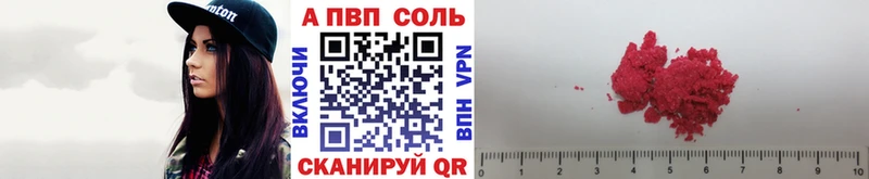 Alpha PVP крисы CK  Купить закладки  Щёлково 