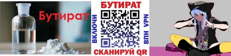 Купить где  Щёлково  БУТИРАТ оксибутират 