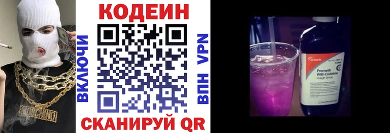 Купить  Щёлково  Codein Purple Drank 